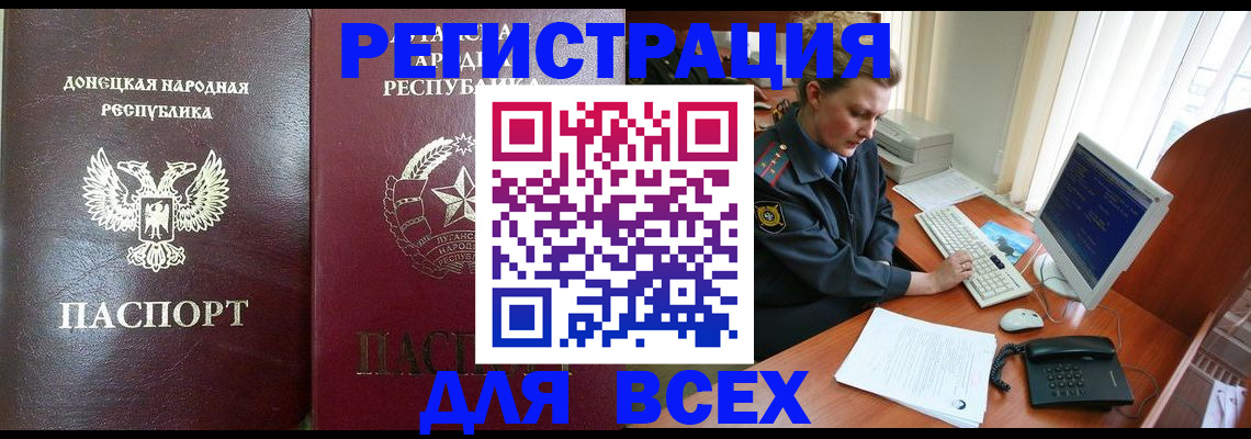 прописка штамп в Ковылкино