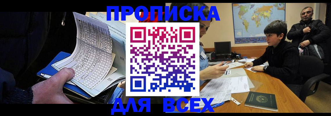 прописка в квартире в Ковылкино