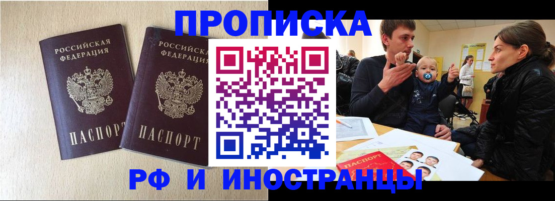 временная регистрация законно в Ковылкино